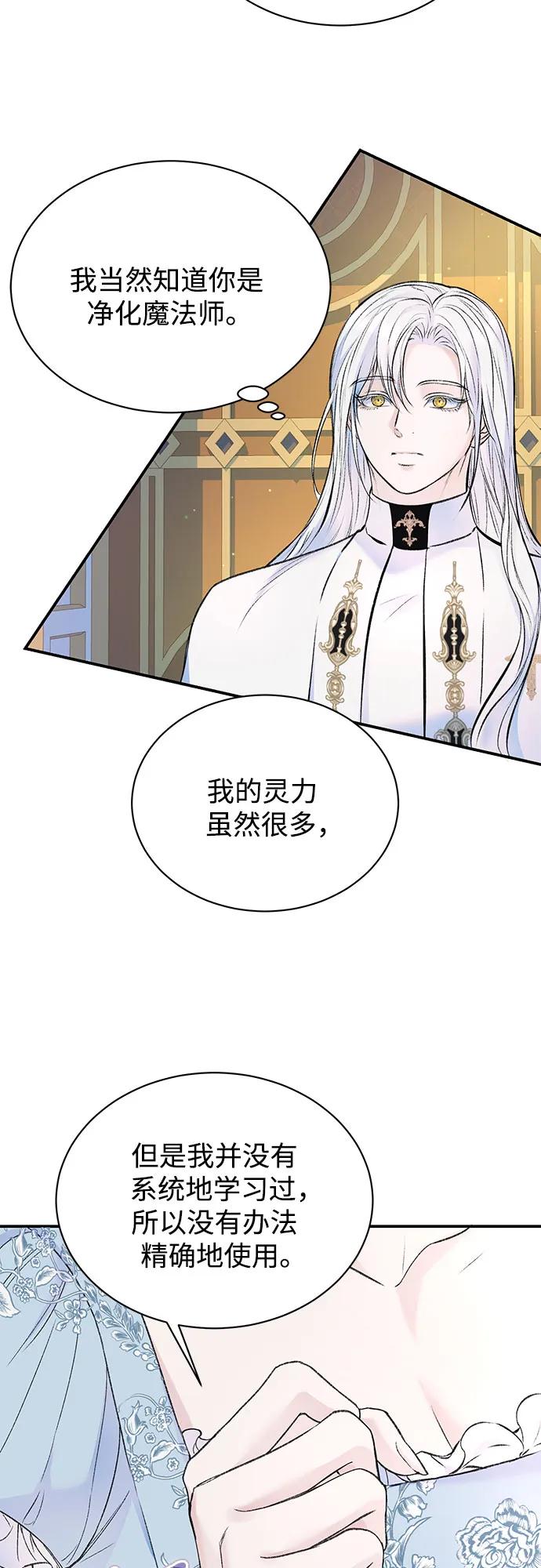 第37话-还以为是绝症-Ari Choi,Essie/hyeyong（第39张）