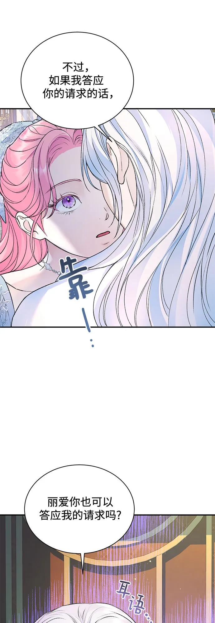 第37话-还以为是绝症-Ari Choi,Essie/hyeyong（第44张）