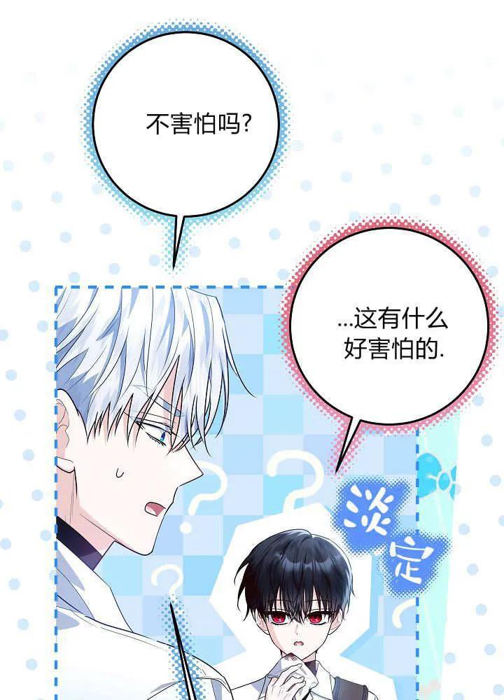 第38话-爸爸隐藏了力量-멍이,시그마（第11张）