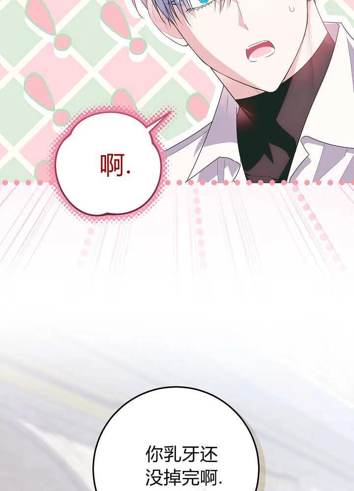 第38话-爸爸隐藏了力量-멍이,시그마（第6张）