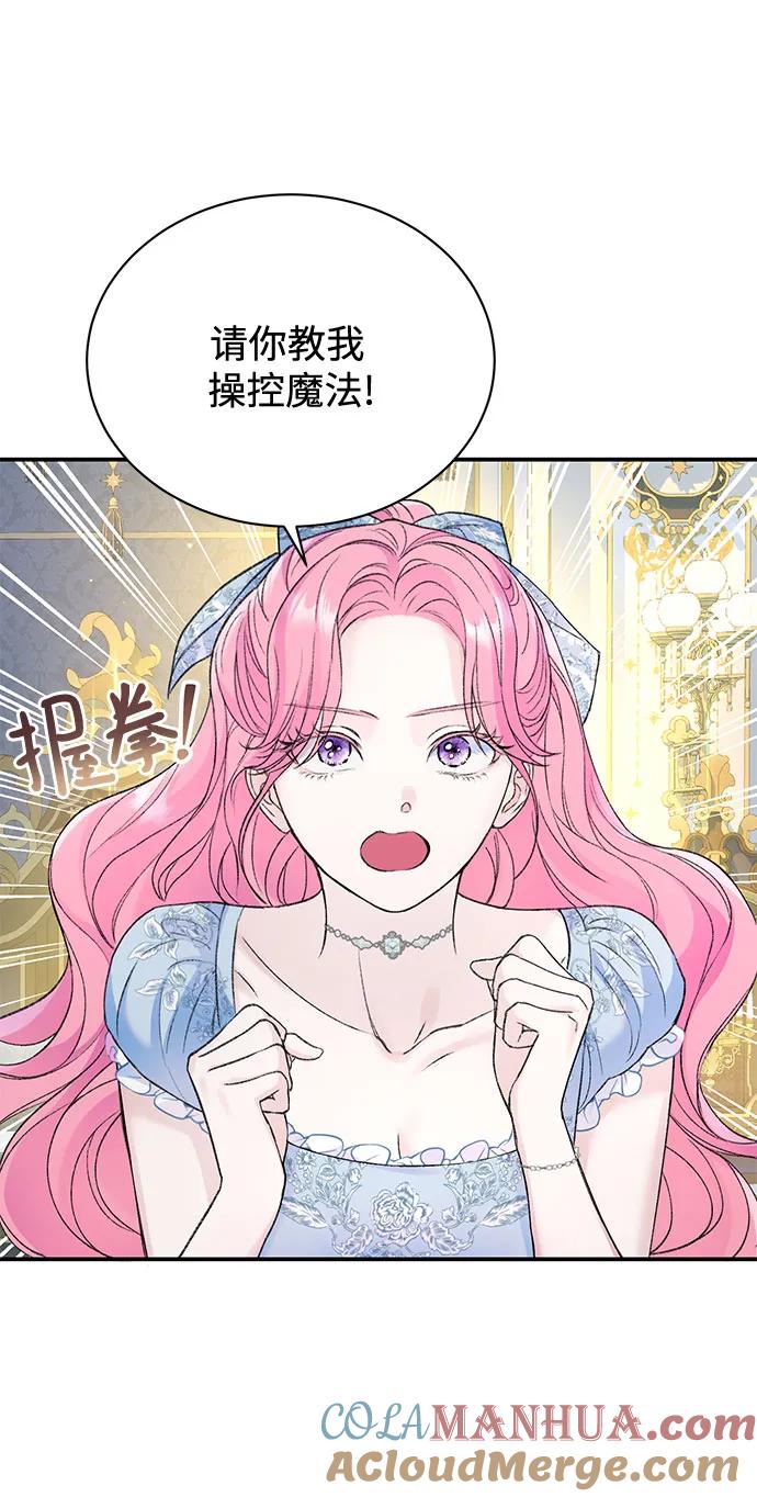 第37话-还以为是绝症-Ari Choi,Essie/hyeyong（第37张）