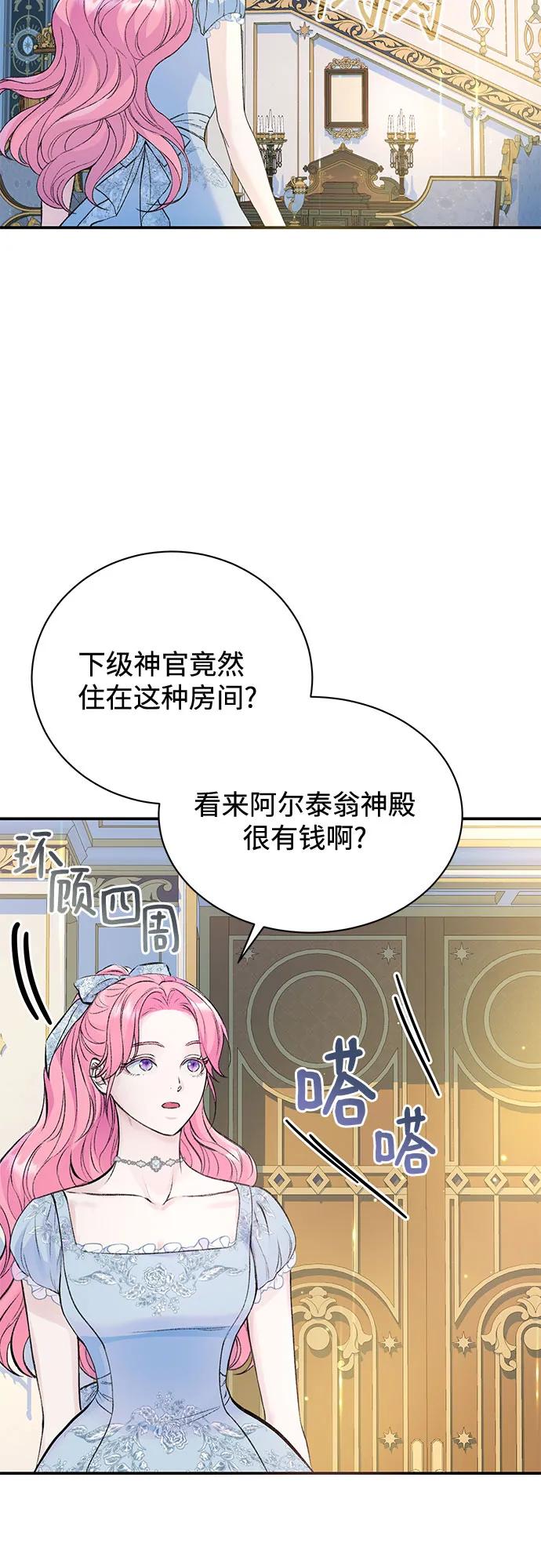 第37话-还以为是绝症-Ari Choi,Essie/hyeyong（第32张）
