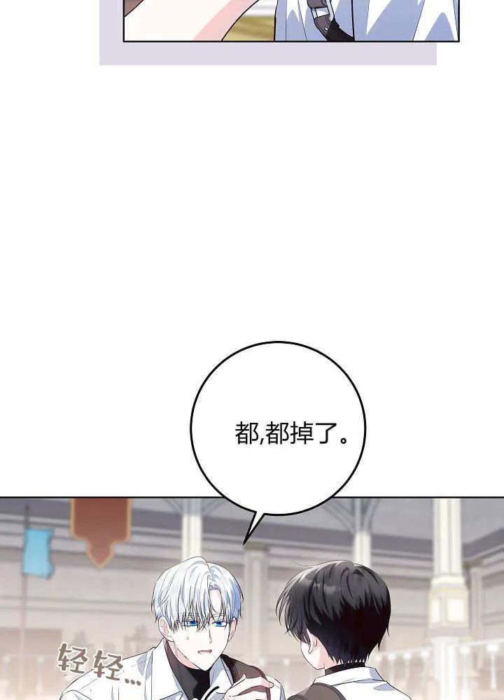 第38话-爸爸隐藏了力量-멍이,시그마（第16张）