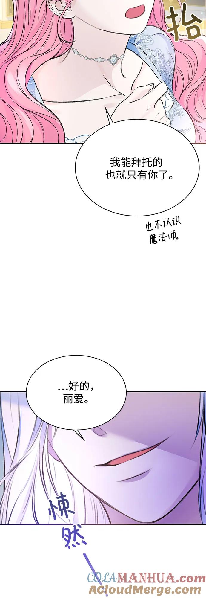第37话-还以为是绝症-Ari Choi,Essie/hyeyong（第43张）