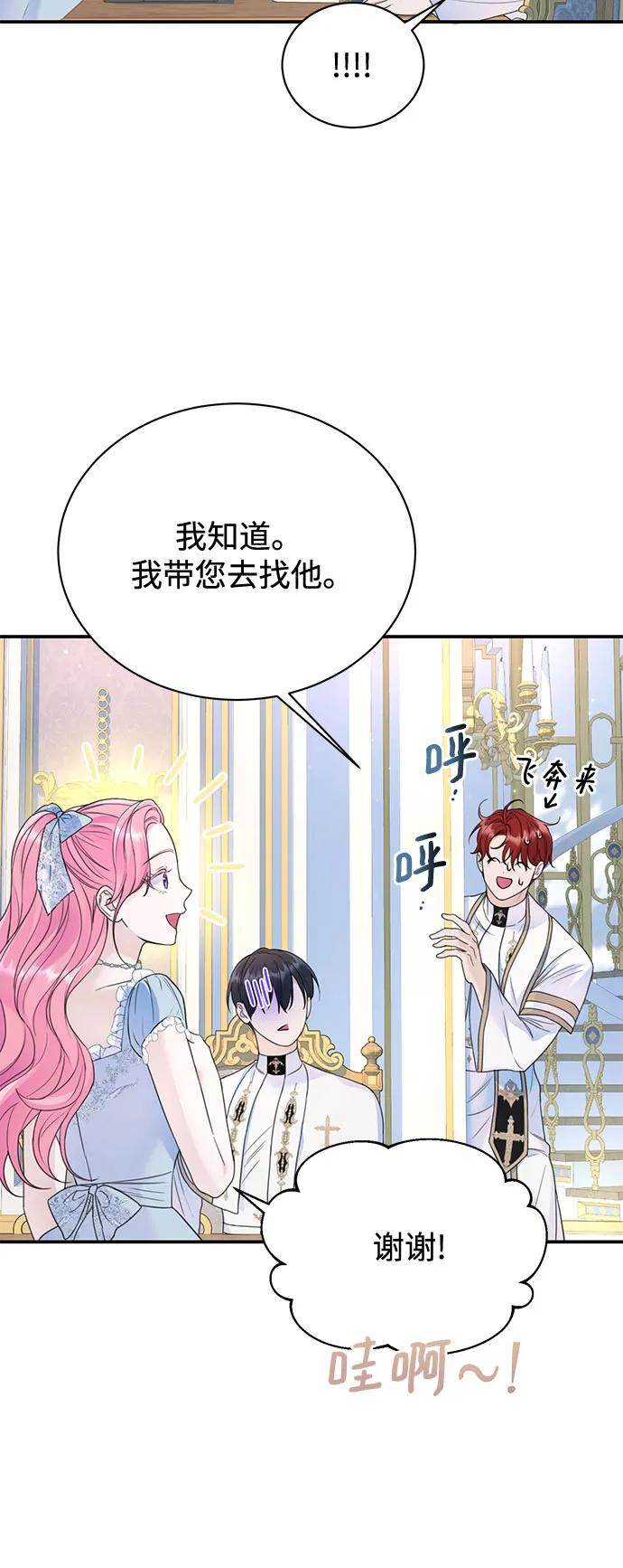 第37话-还以为是绝症-Ari Choi,Essie/hyeyong（第30张）