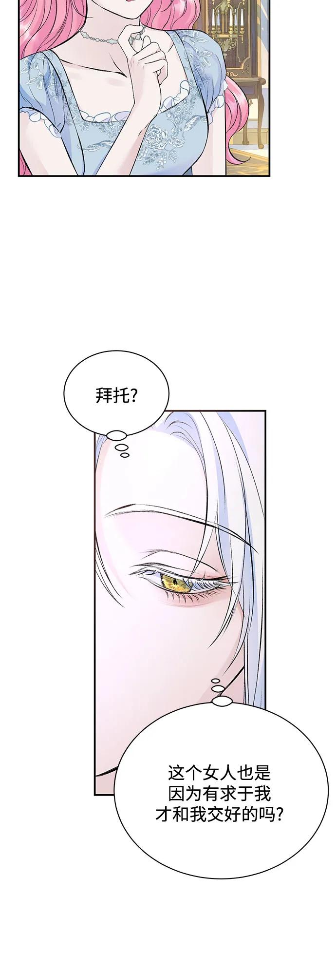 第37话-还以为是绝症-Ari Choi,Essie/hyeyong（第36张）