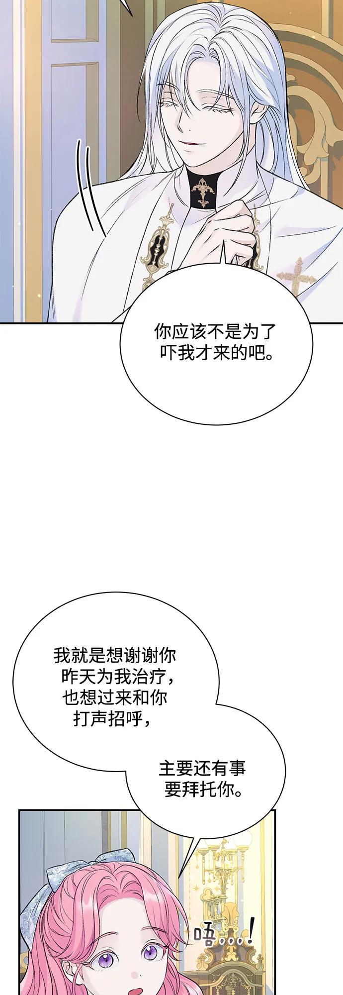 第37话-还以为是绝症-Ari Choi,Essie/hyeyong（第35张）