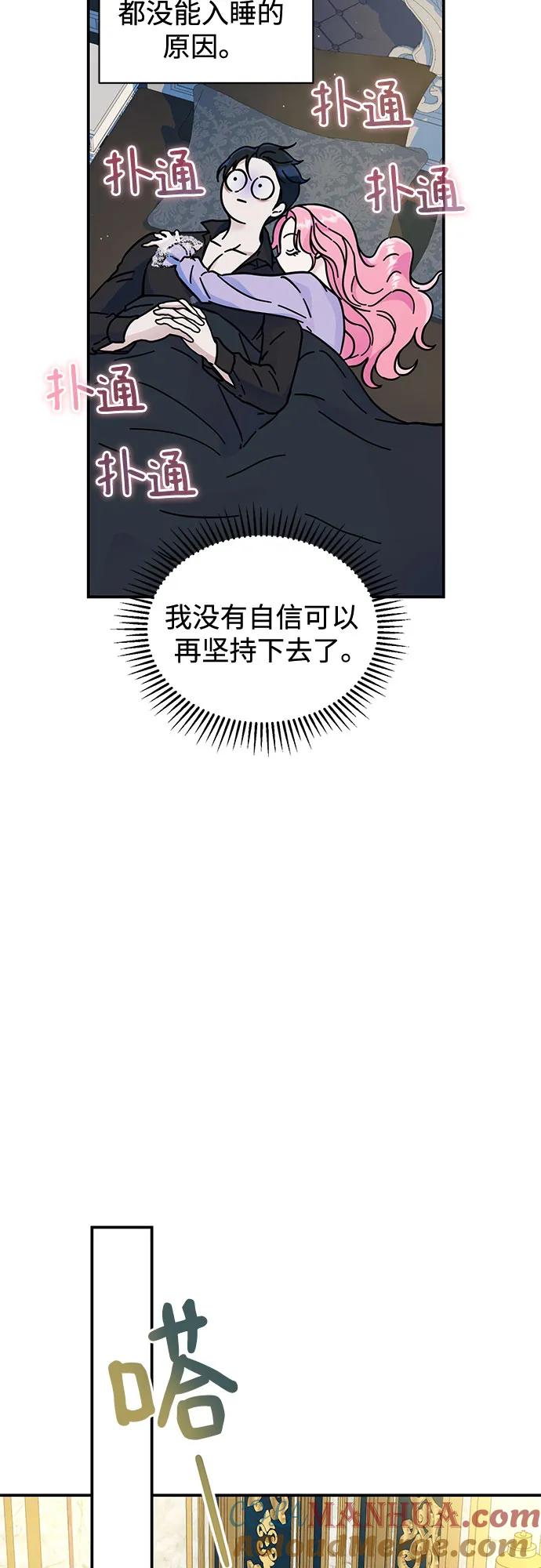 第37话-还以为是绝症-Ari Choi,Essie/hyeyong（第4张）