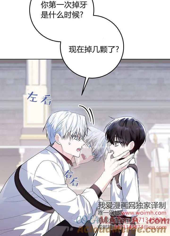 第38话-爸爸隐藏了力量-멍이,시그마（第13张）