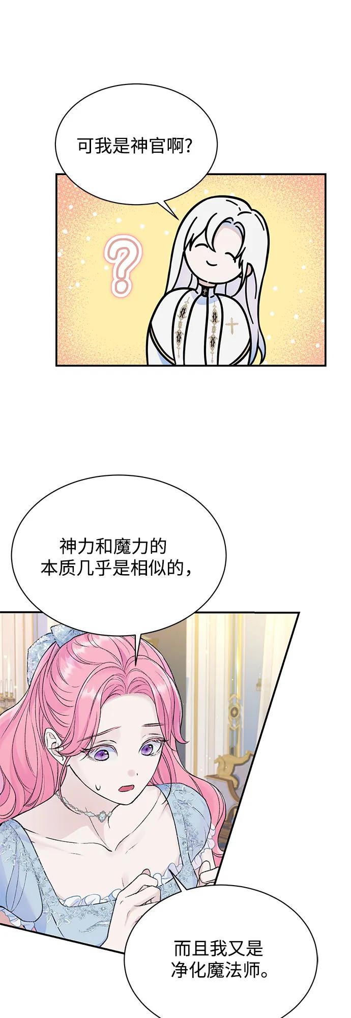 第37话-还以为是绝症-Ari Choi,Essie/hyeyong（第38张）