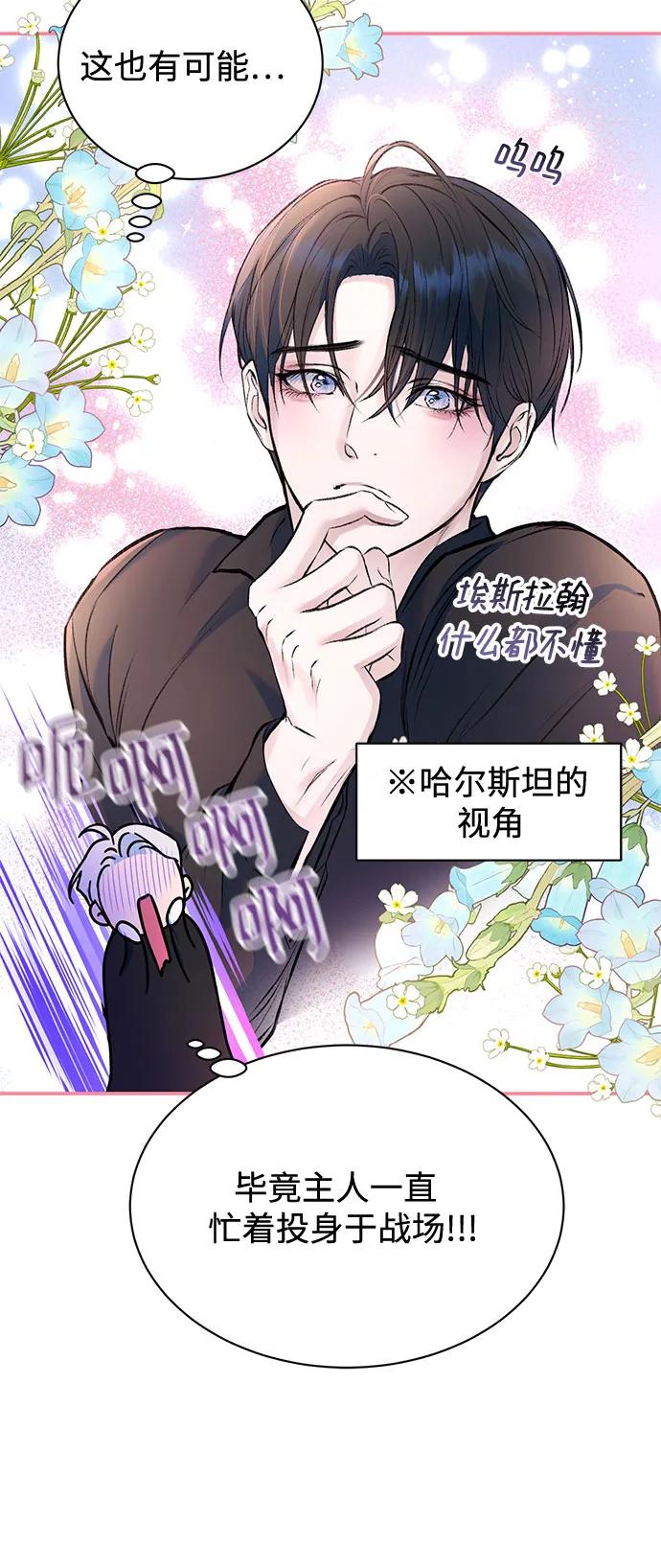 第37话-还以为是绝症-Ari Choi,Essie/hyeyong（第23张）
