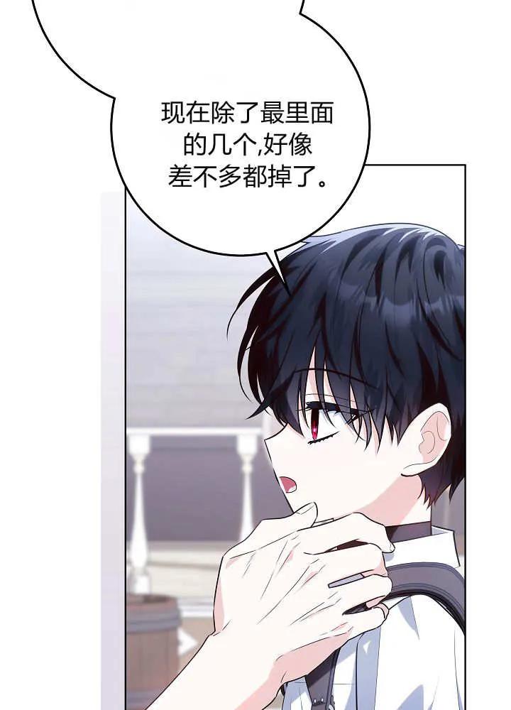 第38话-爸爸隐藏了力量-멍이,시그마（第15张）
