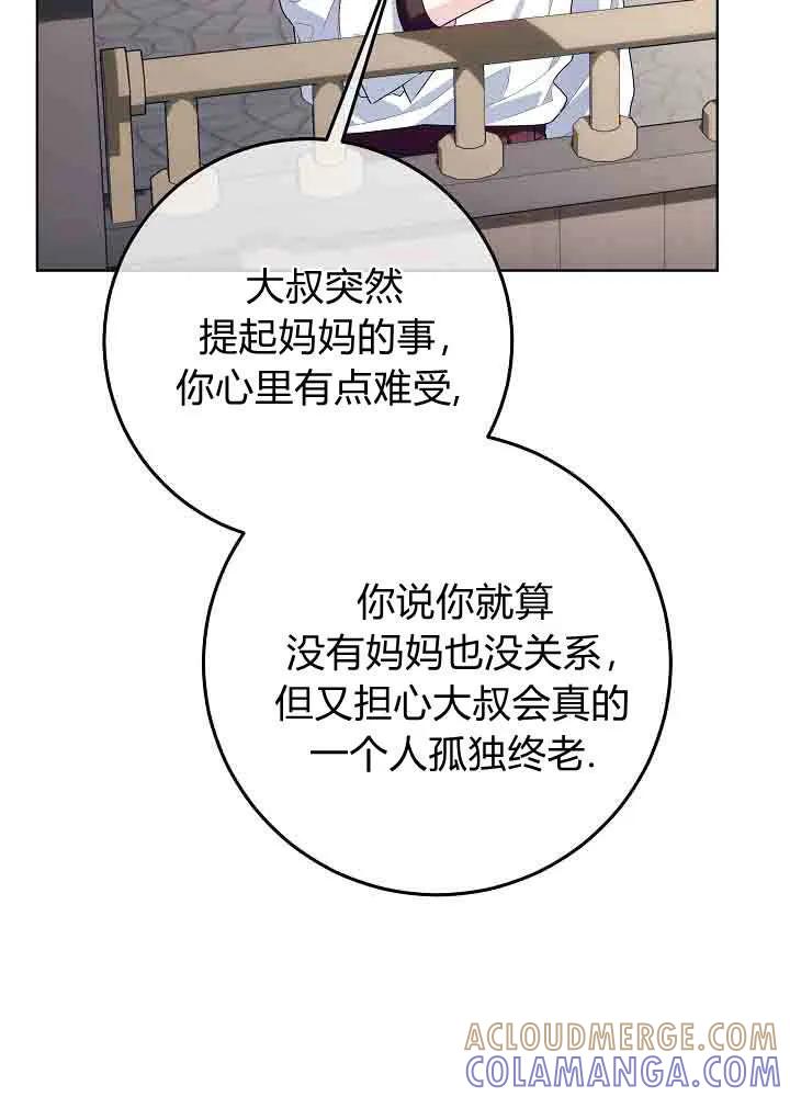 第39话-爸爸隐藏了力量-멍이,시그마（第5张）