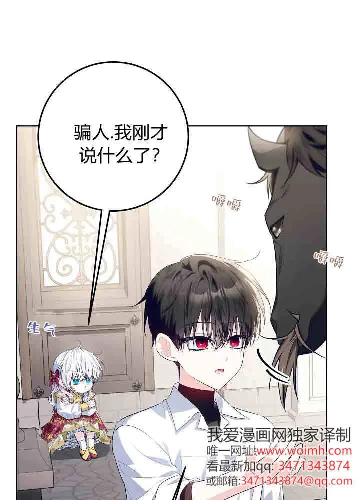 第39话-爸爸隐藏了力量-멍이,시그마（第4张）
