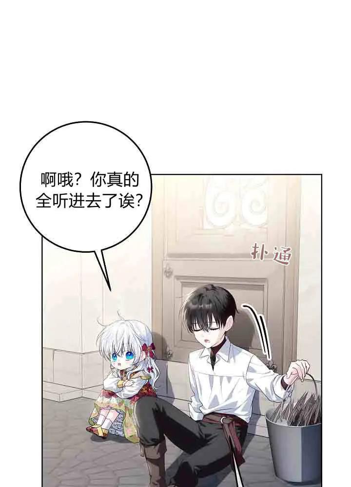 第39话-爸爸隐藏了力量-멍이,시그마（第6张）