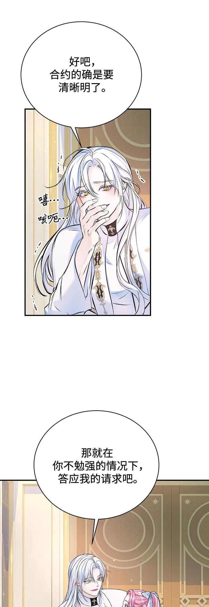 第38话-还以为是绝症-Ari Choi,Essie/hyeyong（第5张）