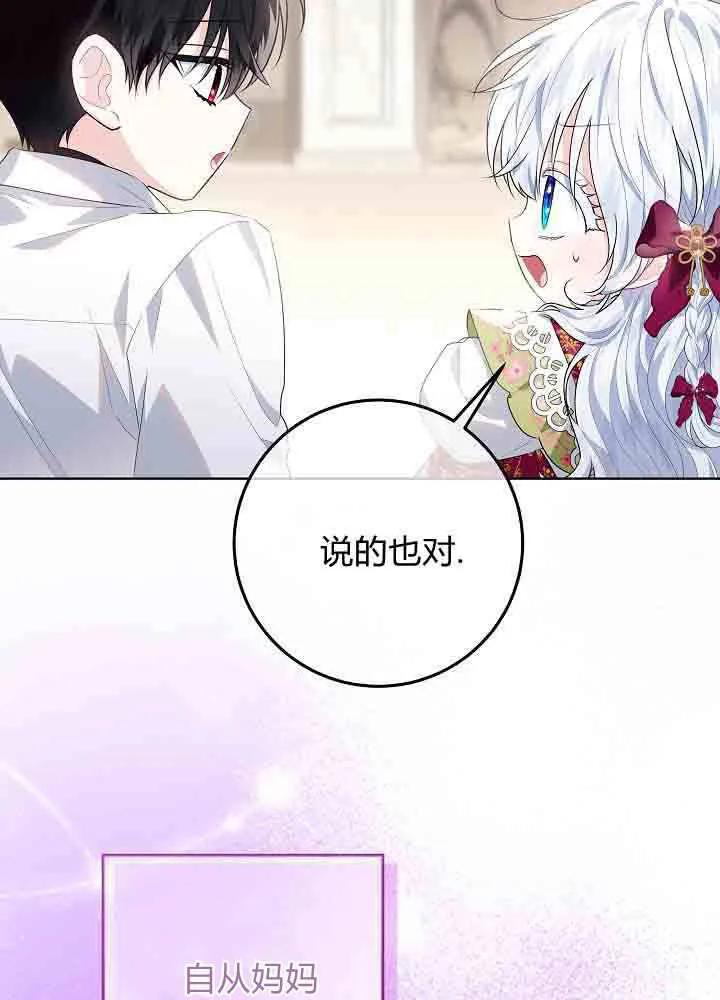 第39话-爸爸隐藏了力量-멍이,시그마（第10张）