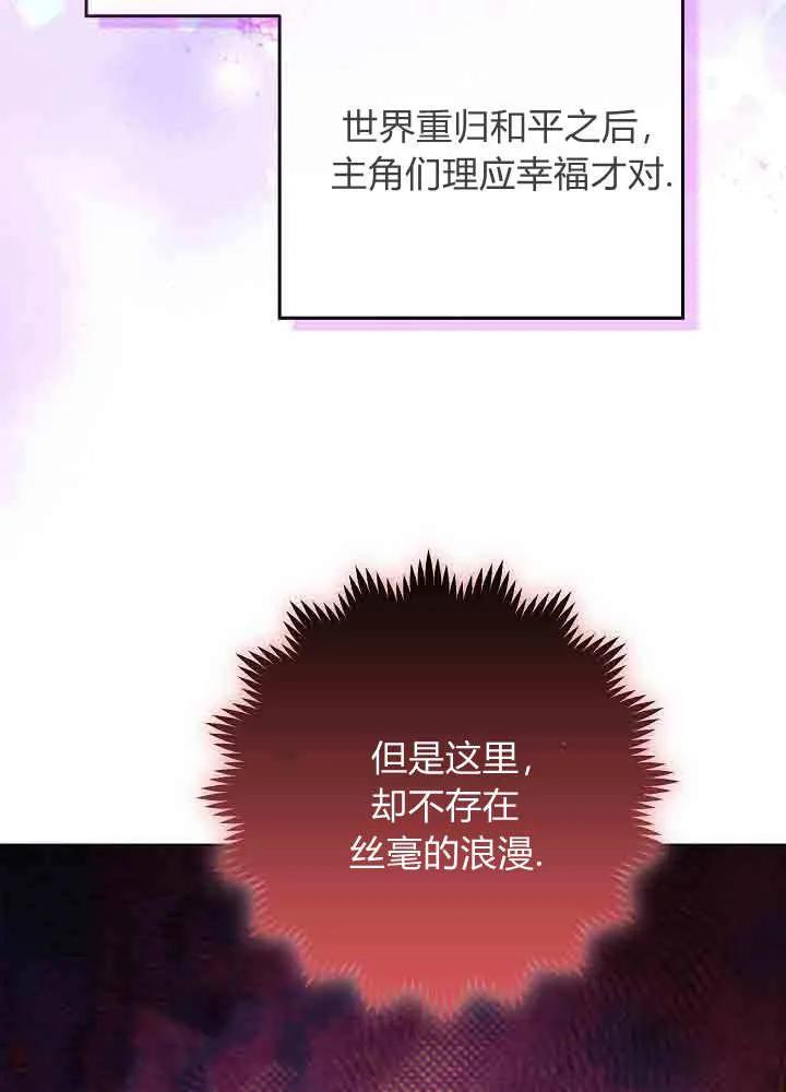 第39话-爸爸隐藏了力量-멍이,시그마（第14张）