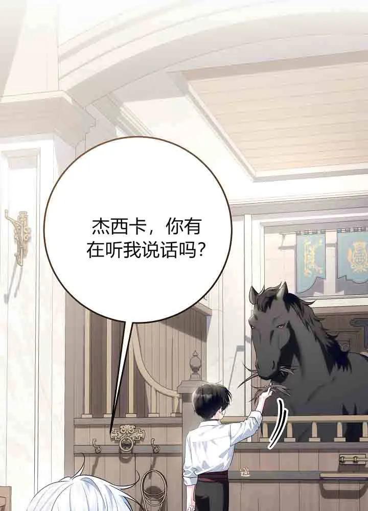 第39话-爸爸隐藏了力量-멍이,시그마（第2张）