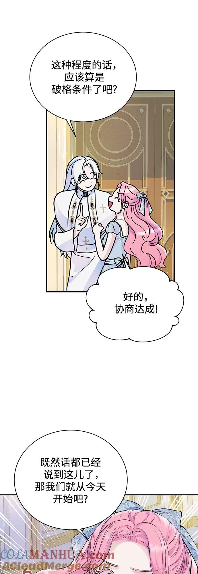 第38话-还以为是绝症-Ari Choi,Essie/hyeyong（第7张）