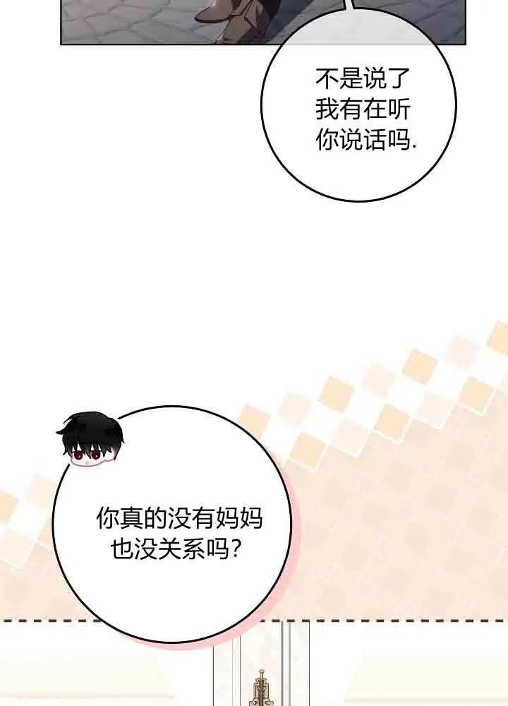 第39话-爸爸隐藏了力量-멍이,시그마（第7张）