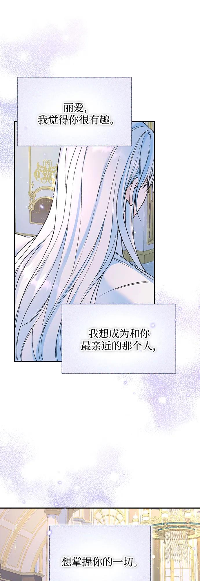 第38话-还以为是绝症-Ari Choi,Essie/hyeyong（第9张）