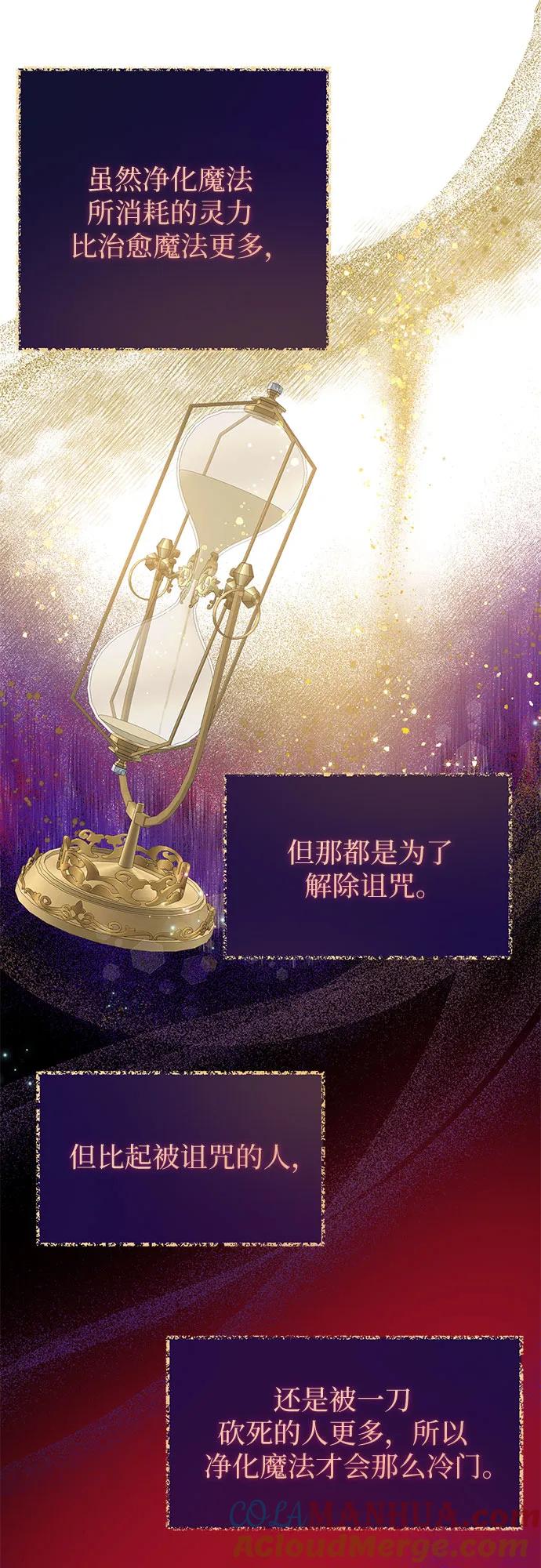第3话-还以为是绝症-Ari Choi,Essie/hyeyong（第34张）