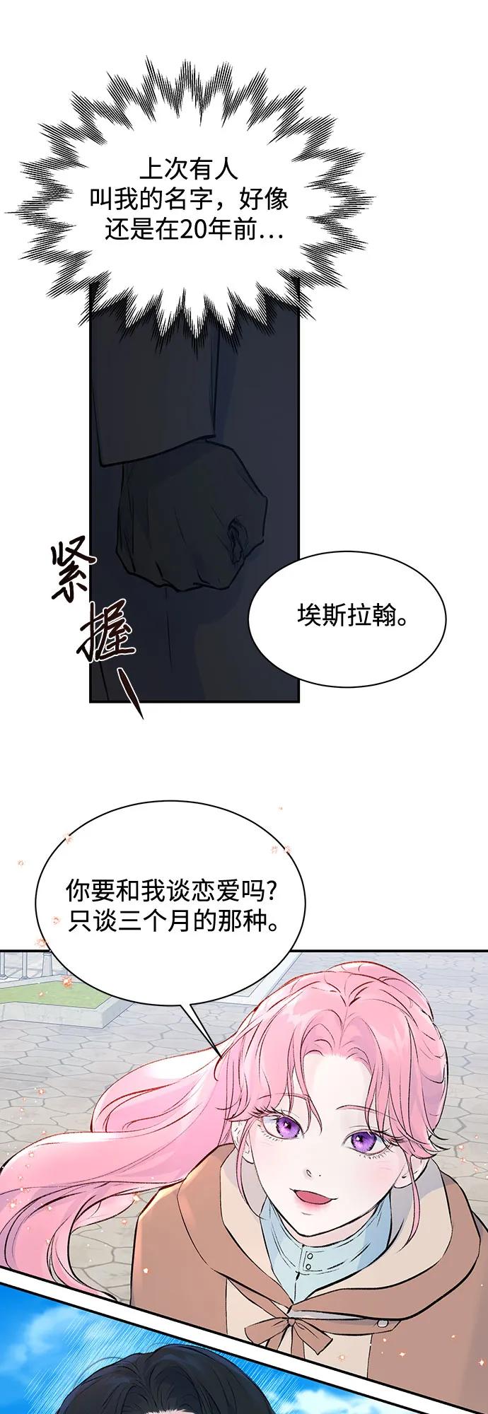 第3话-还以为是绝症-Ari Choi,Essie/hyeyong（第21张）