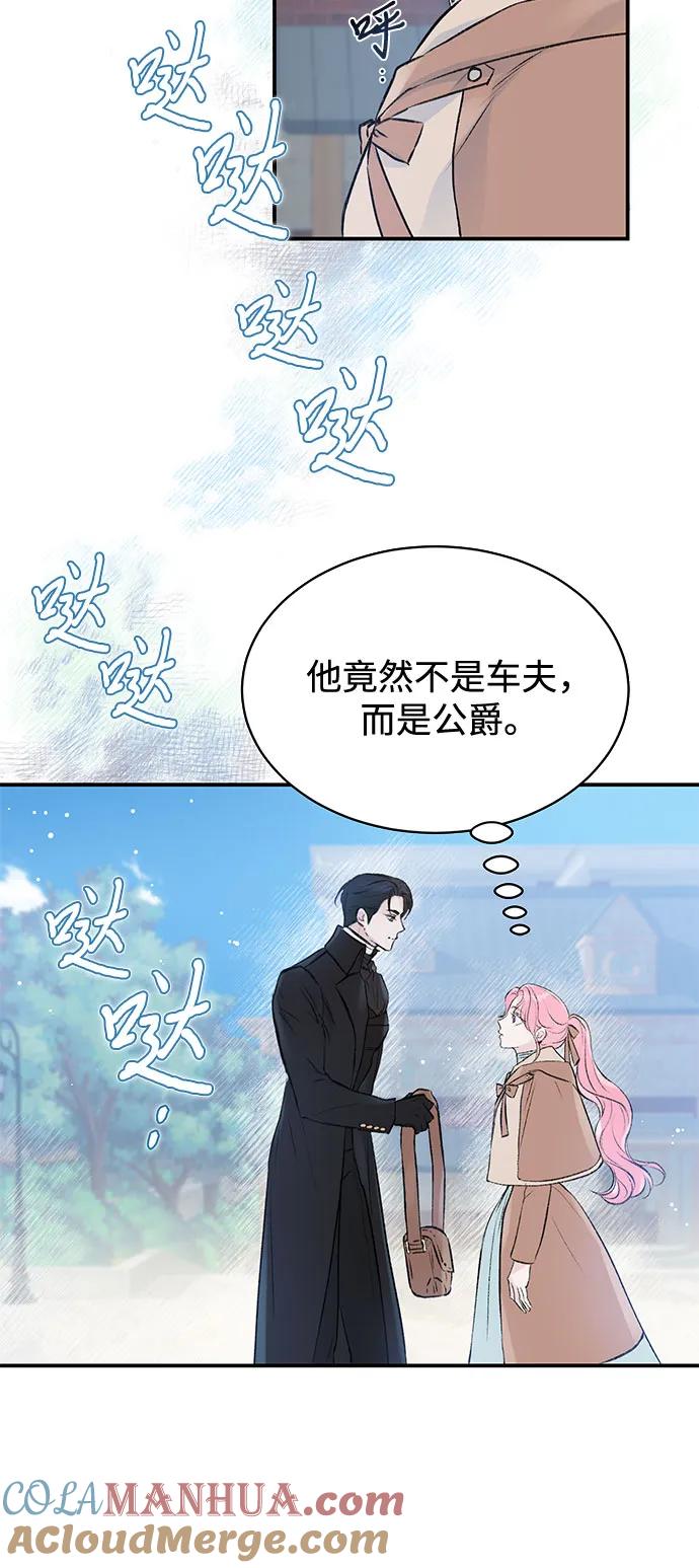 第3话-还以为是绝症-Ari Choi,Essie/hyeyong（第7张）