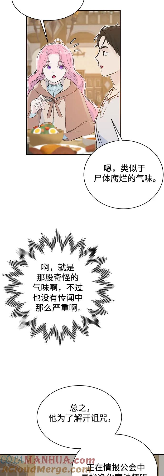 第3话-还以为是绝症-Ari Choi,Essie/hyeyong（第31张）
