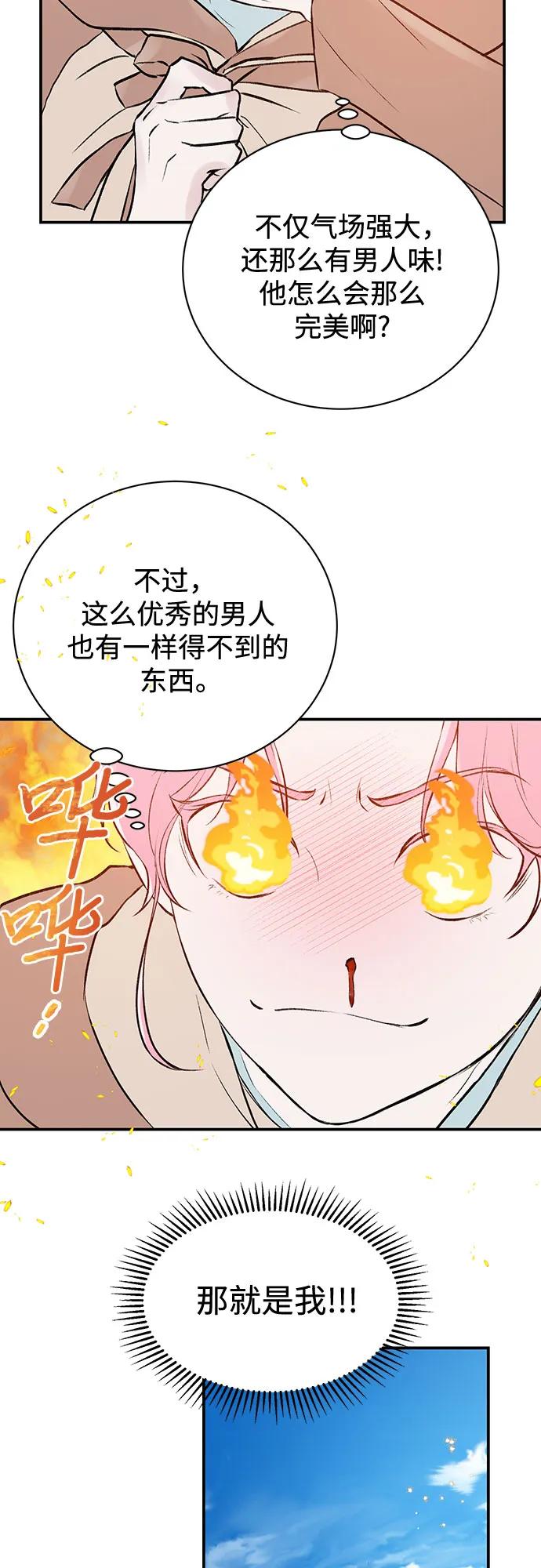 第3话-还以为是绝症-Ari Choi,Essie/hyeyong（第26张）