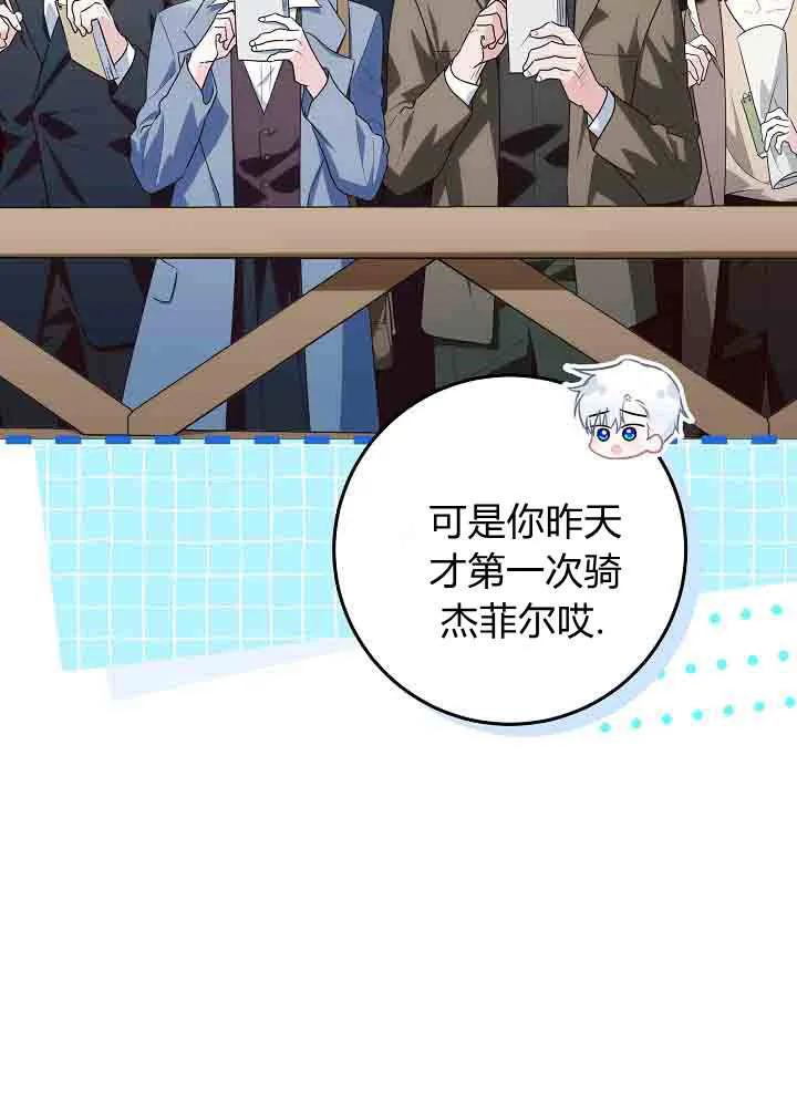 第40话-爸爸隐藏了力量-멍이,시그마（第8张）