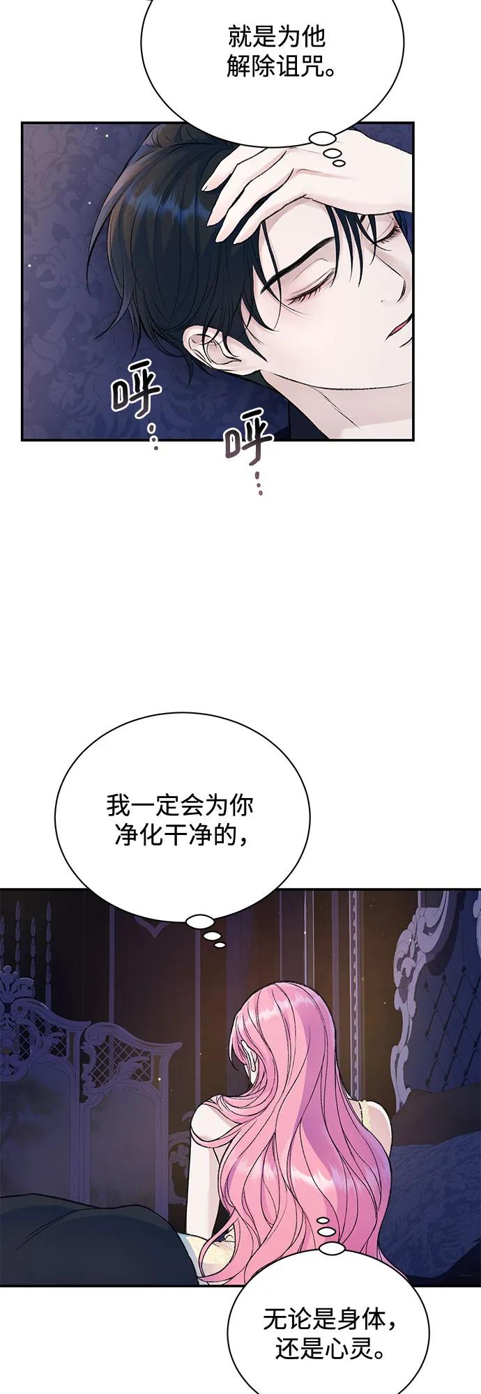 第39话-还以为是绝症-Ari Choi,Essie/hyeyong（第33张）