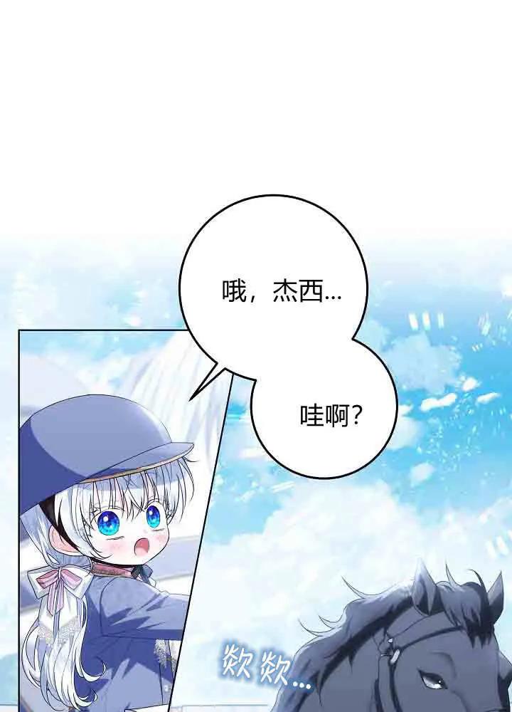 第40话-爸爸隐藏了力量-멍이,시그마（第16张）