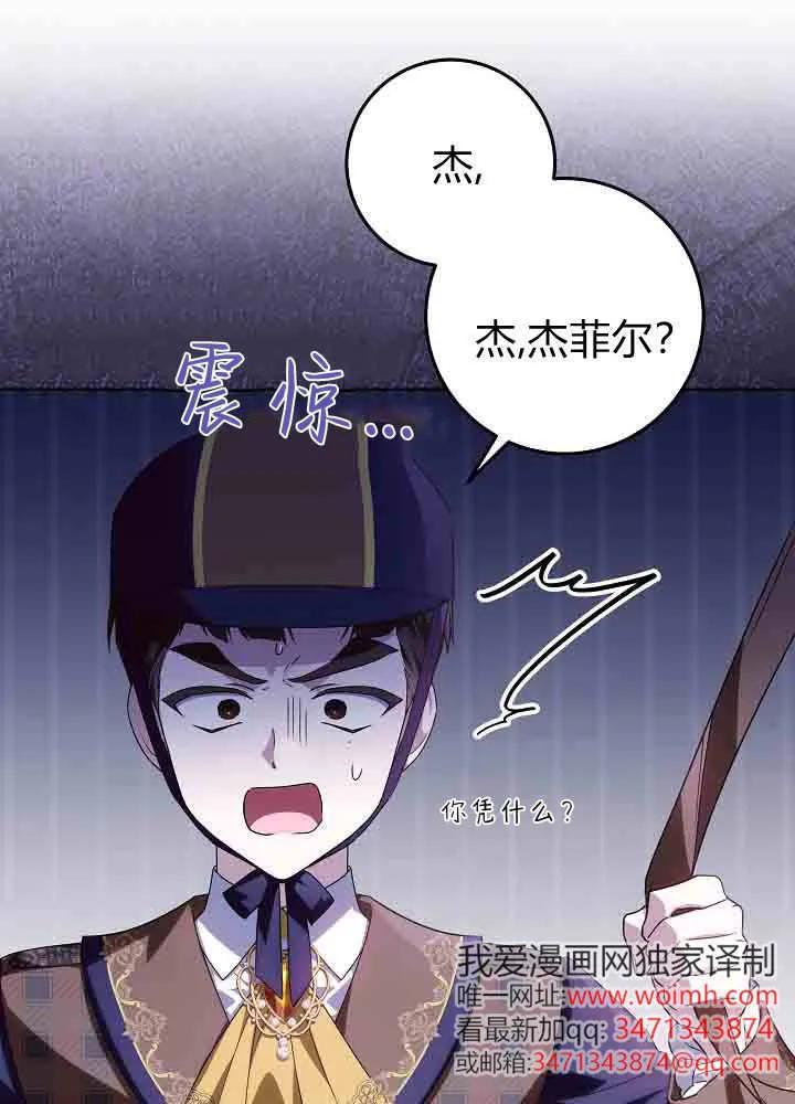 第40话-爸爸隐藏了力量-멍이,시그마（第36张）