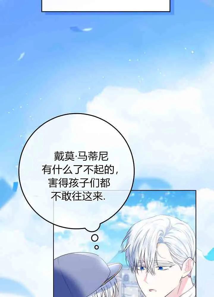 第40话-爸爸隐藏了力量-멍이,시그마（第3张）