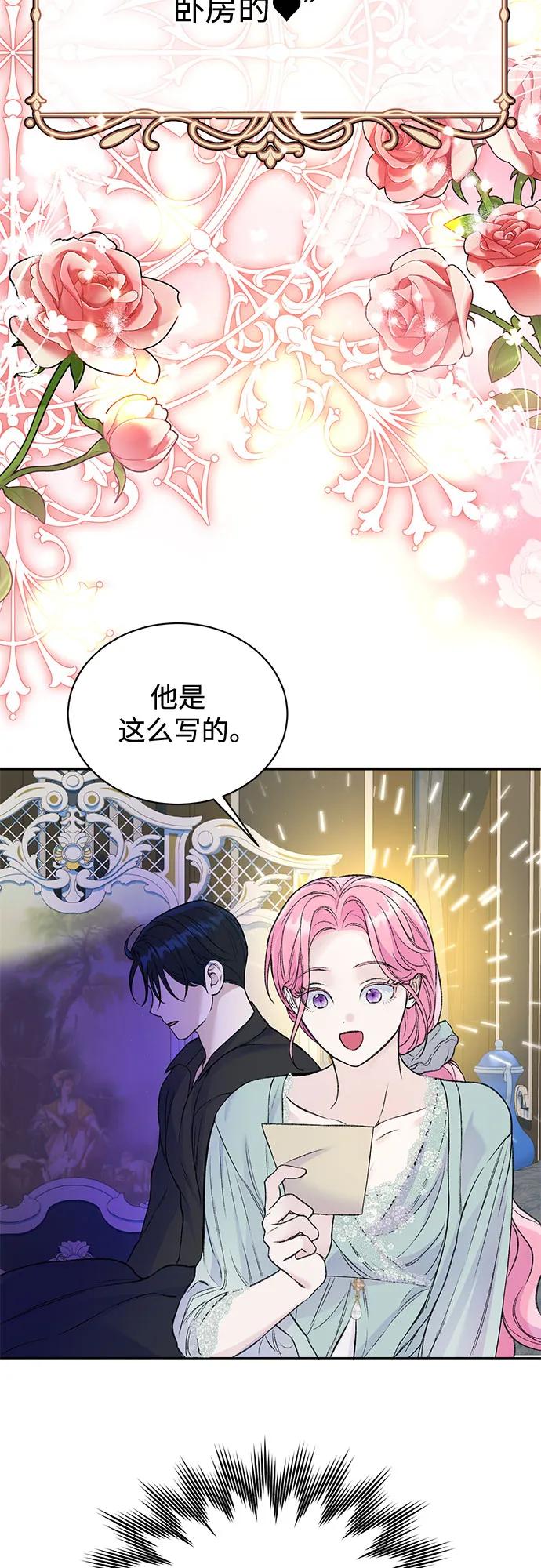 第39话-还以为是绝症-Ari Choi,Essie/hyeyong（第23张）