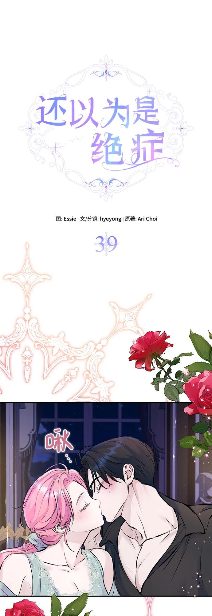 第39话-还以为是绝症-Ari Choi,Essie/hyeyong（第2张）