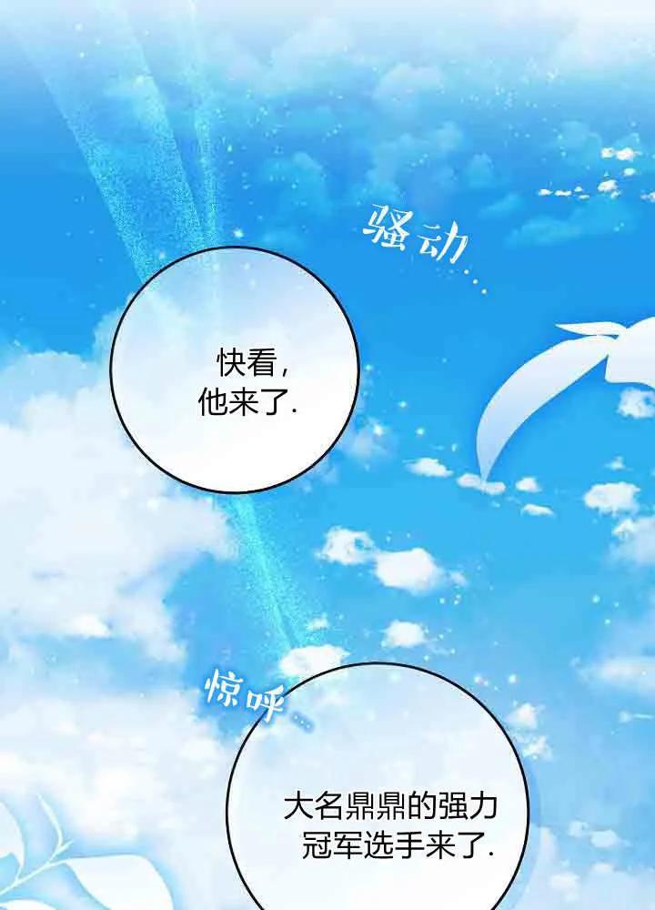 第40话-爸爸隐藏了力量-멍이,시그마（第27张）