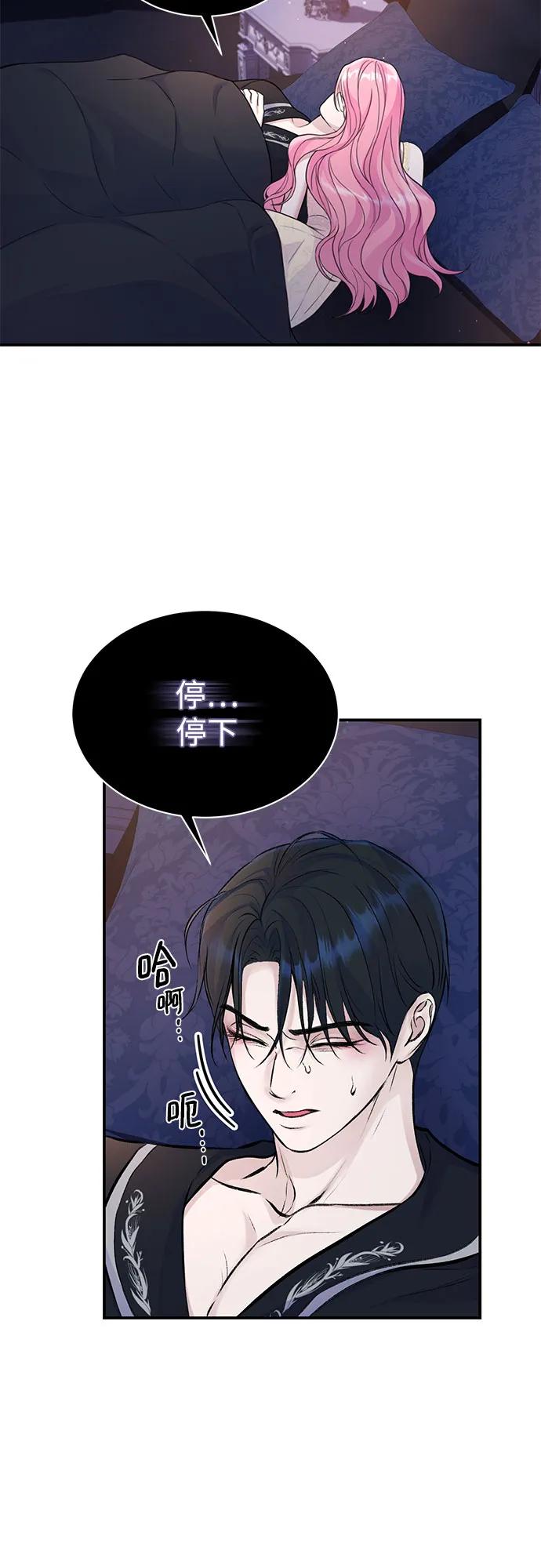 第39话-还以为是绝症-Ari Choi,Essie/hyeyong（第27张）