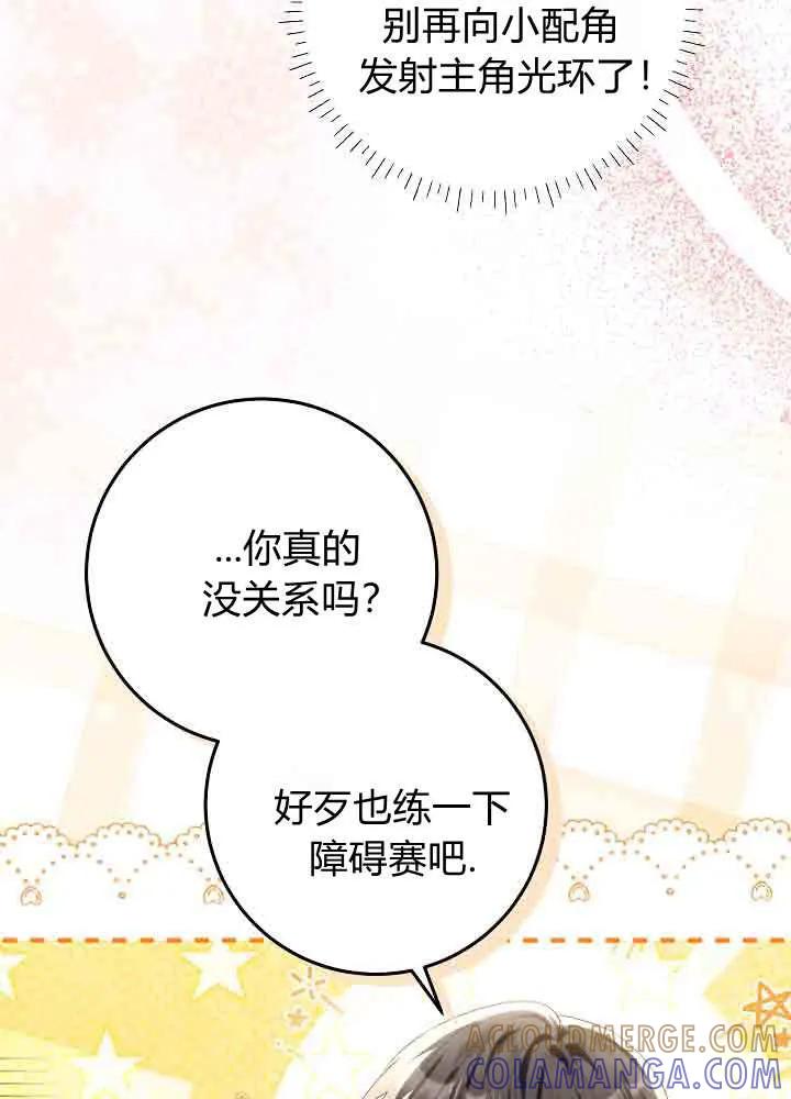 第40话-爸爸隐藏了力量-멍이,시그마（第21张）