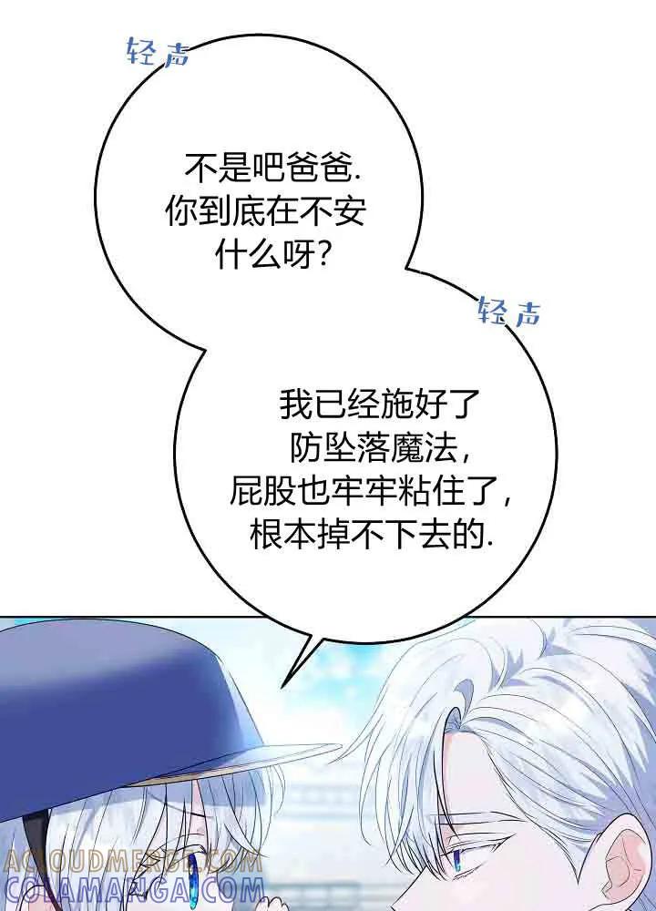 第40话-爸爸隐藏了力量-멍이,시그마（第5张）