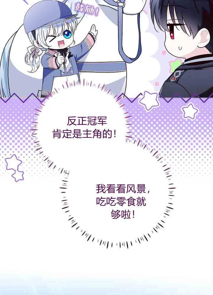 第40话-爸爸隐藏了力量-멍이,시그마（第26张）