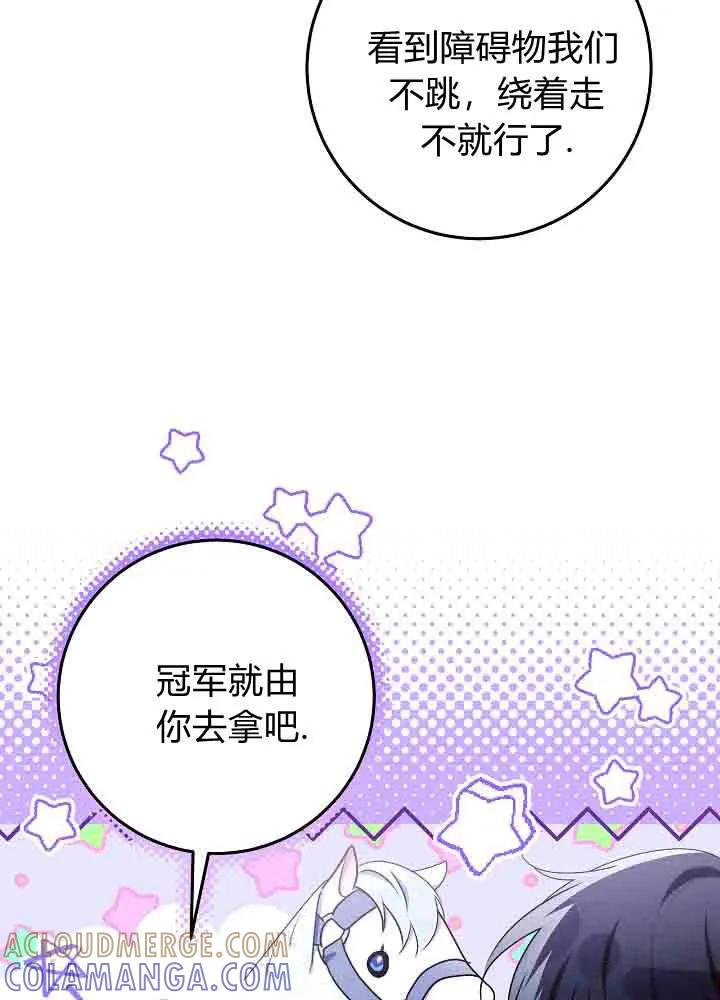 第40话-爸爸隐藏了力量-멍이,시그마（第25张）