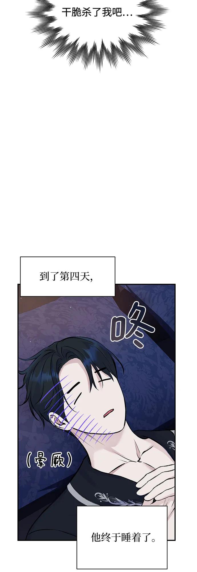 第39话-还以为是绝症-Ari Choi,Essie/hyeyong（第24张）
