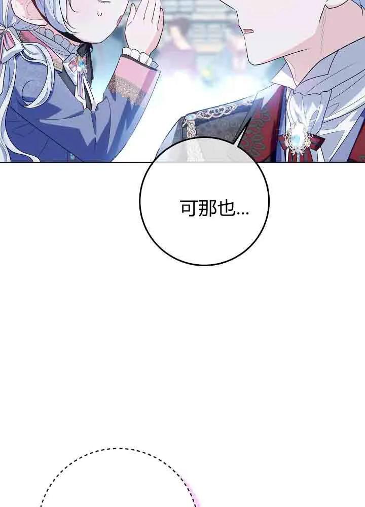 第40话-爸爸隐藏了力量-멍이,시그마（第6张）