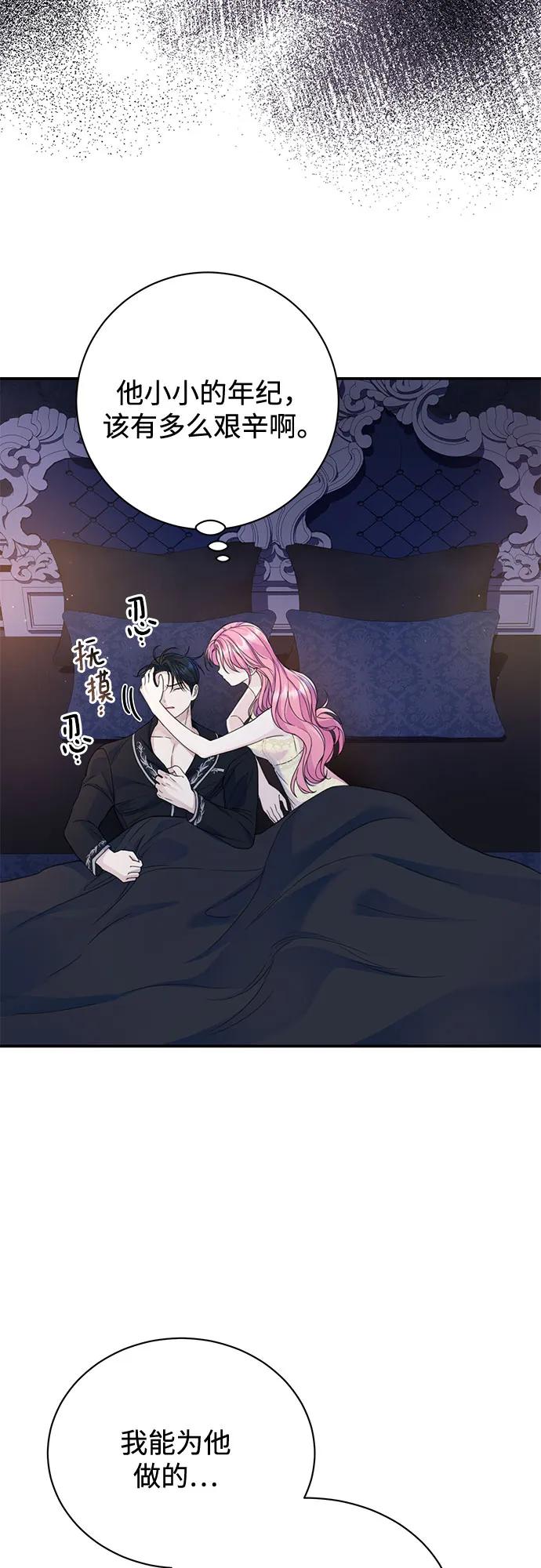 第39话-还以为是绝症-Ari Choi,Essie/hyeyong（第32张）