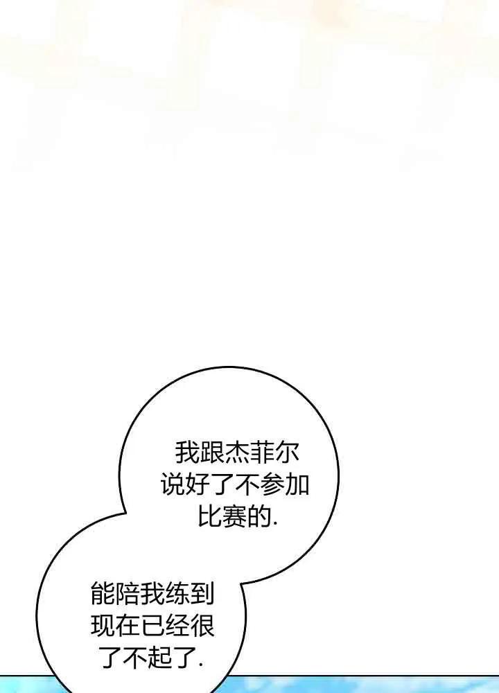 第40话-爸爸隐藏了力量-멍이,시그마（第23张）