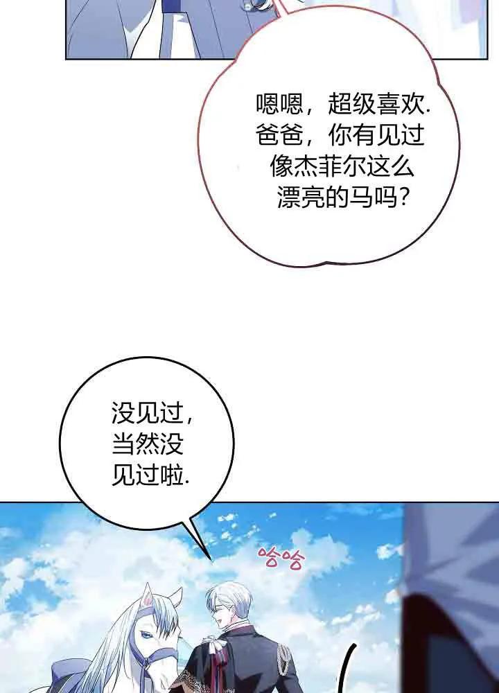 第40话-爸爸隐藏了力量-멍이,시그마（第14张）