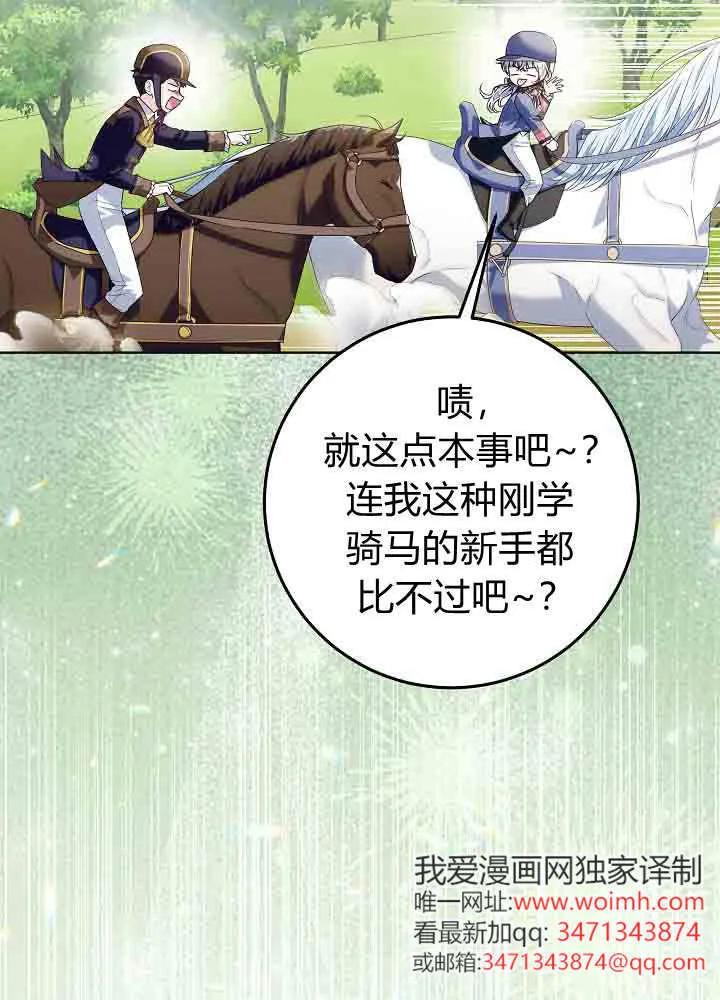 第41话-爸爸隐藏了力量-멍이,시그마（第2张）